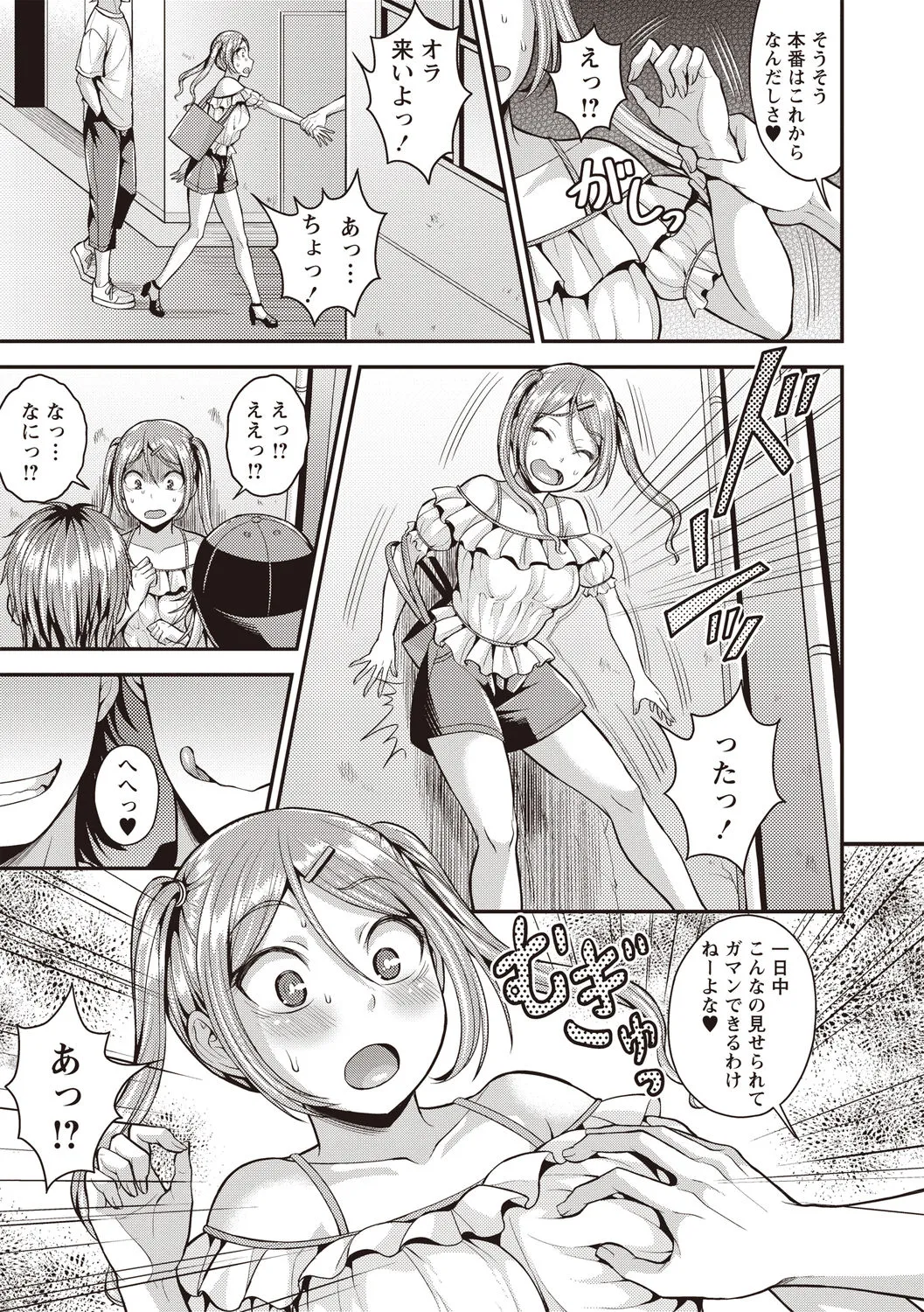 Page 107