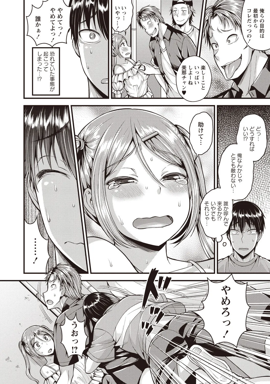Page 108