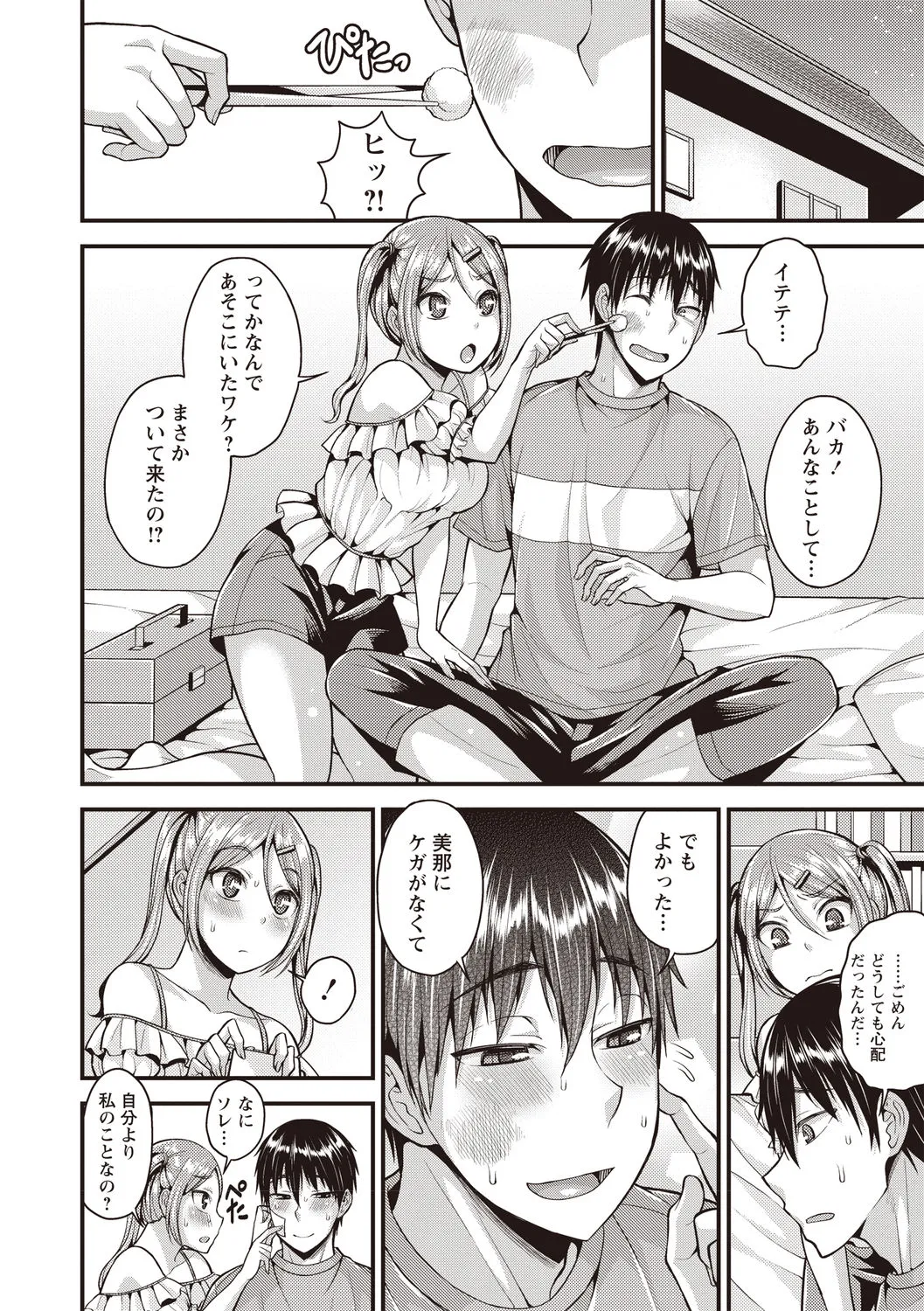 Page 110