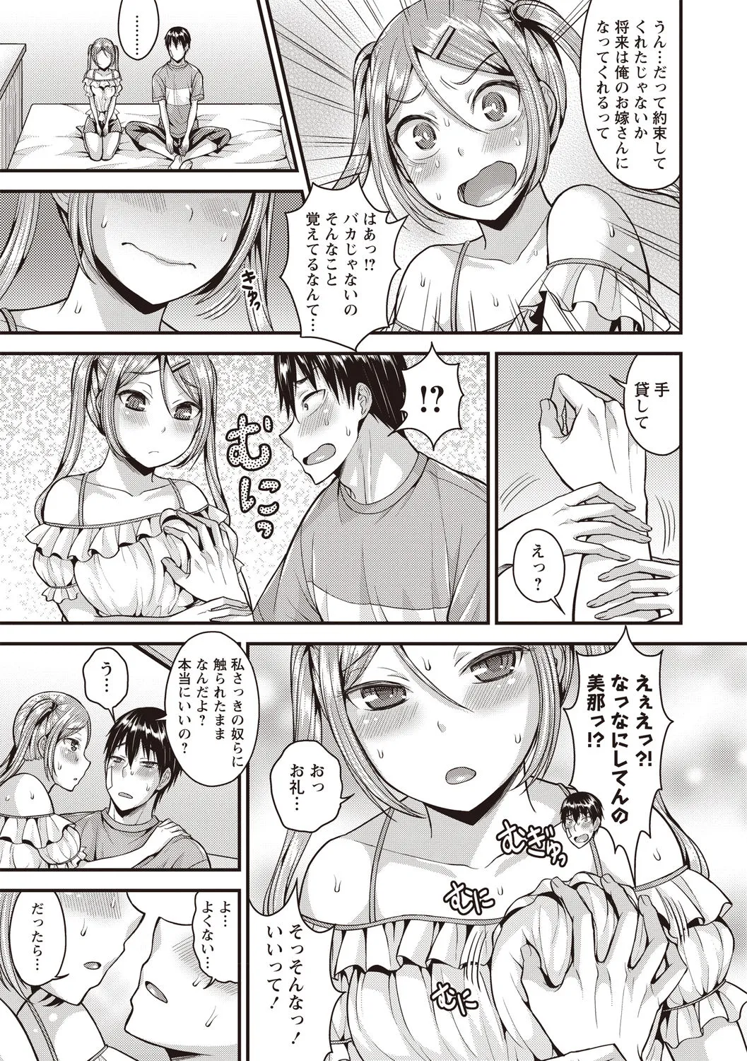 Page 111