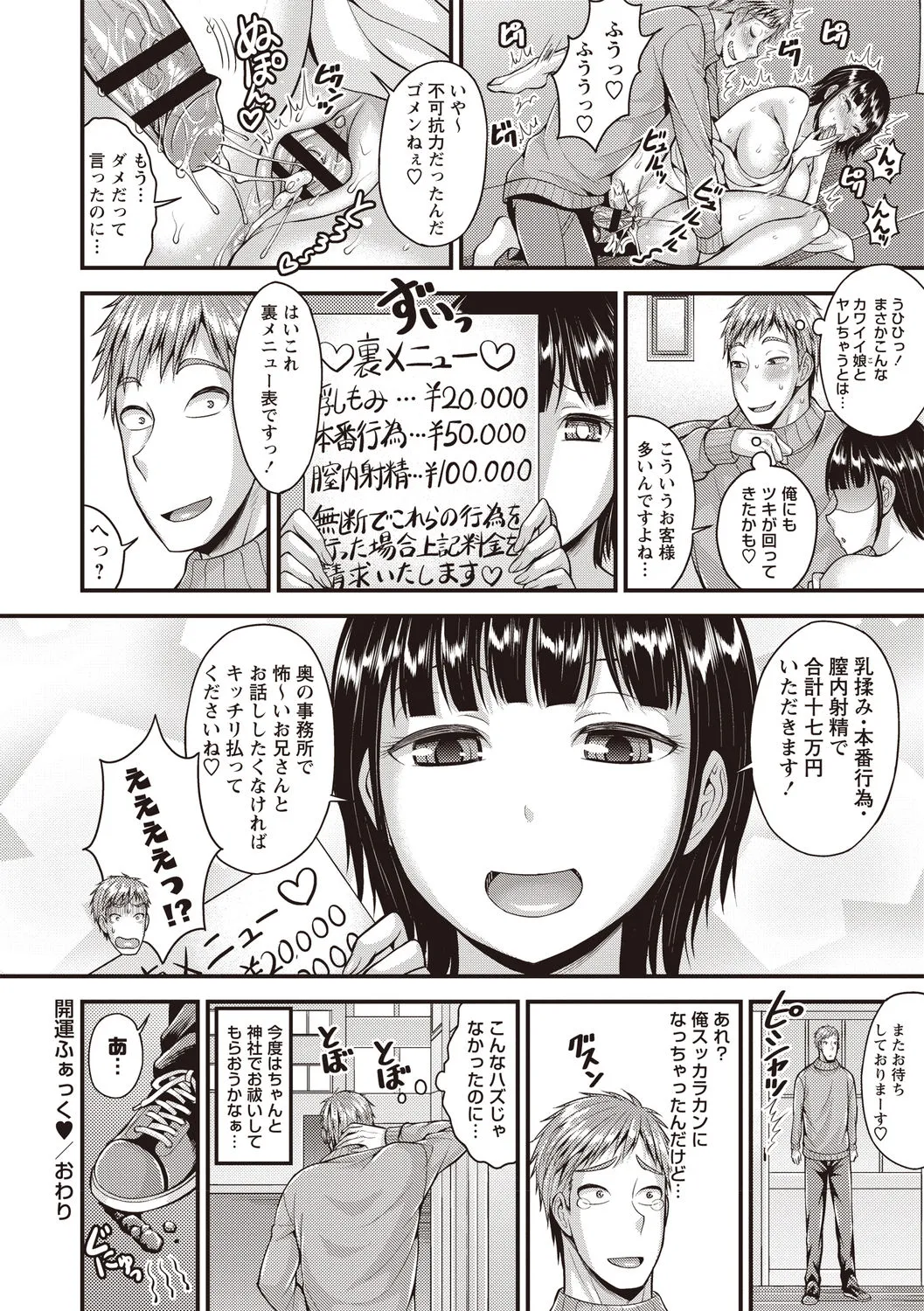 Page 140
