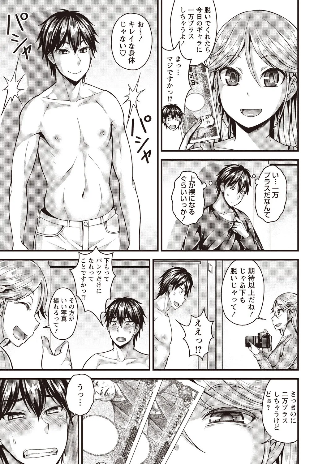Page 145