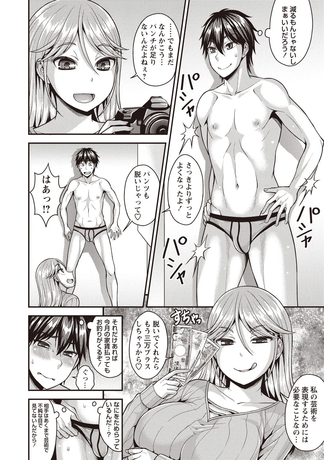 Page 146