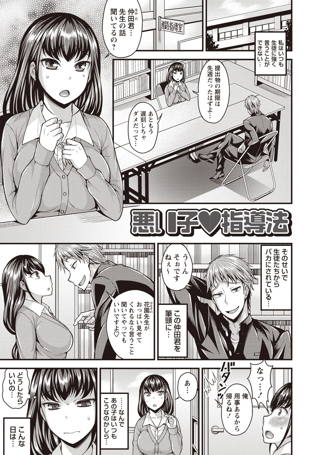 Page 177