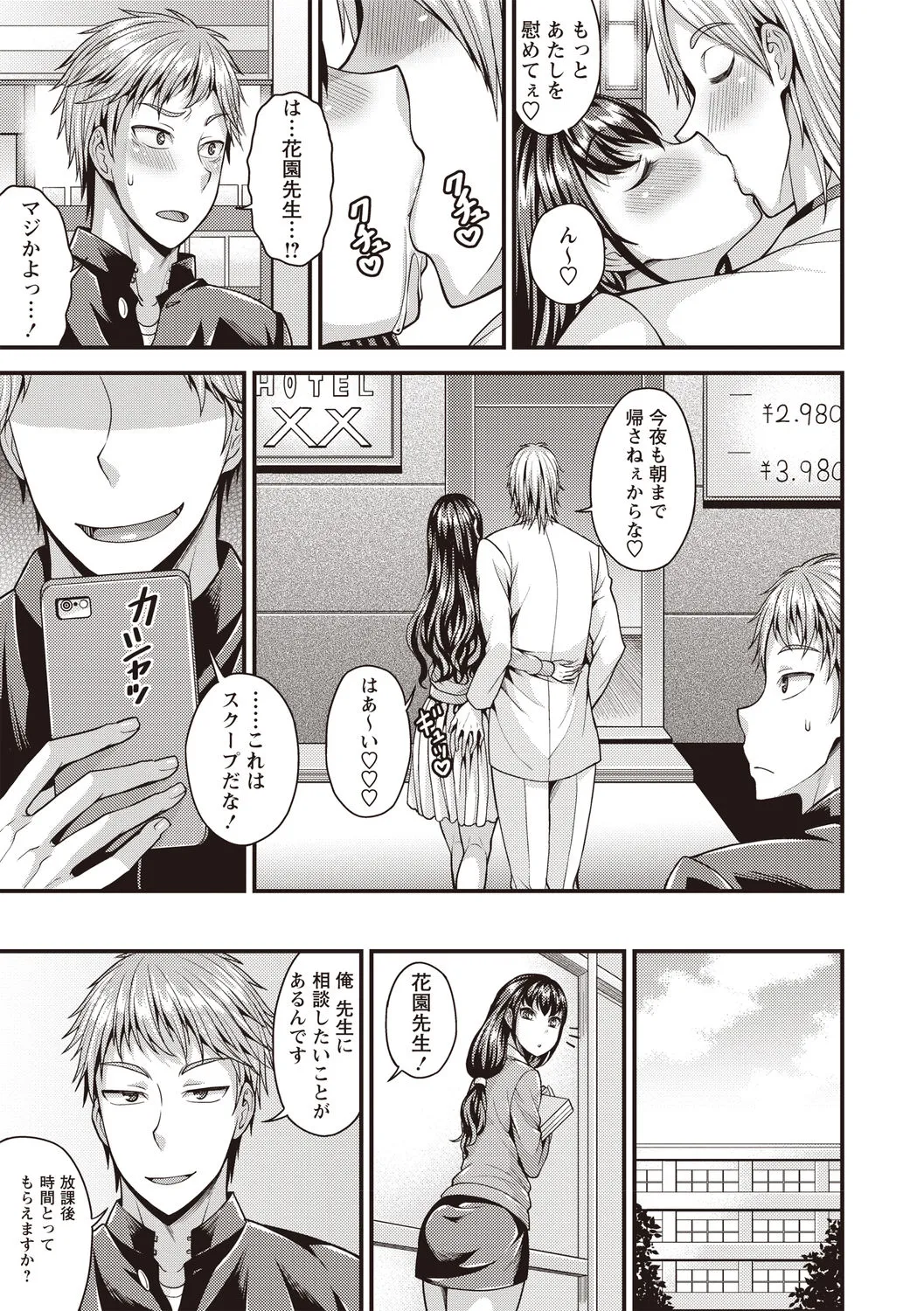 Page 179