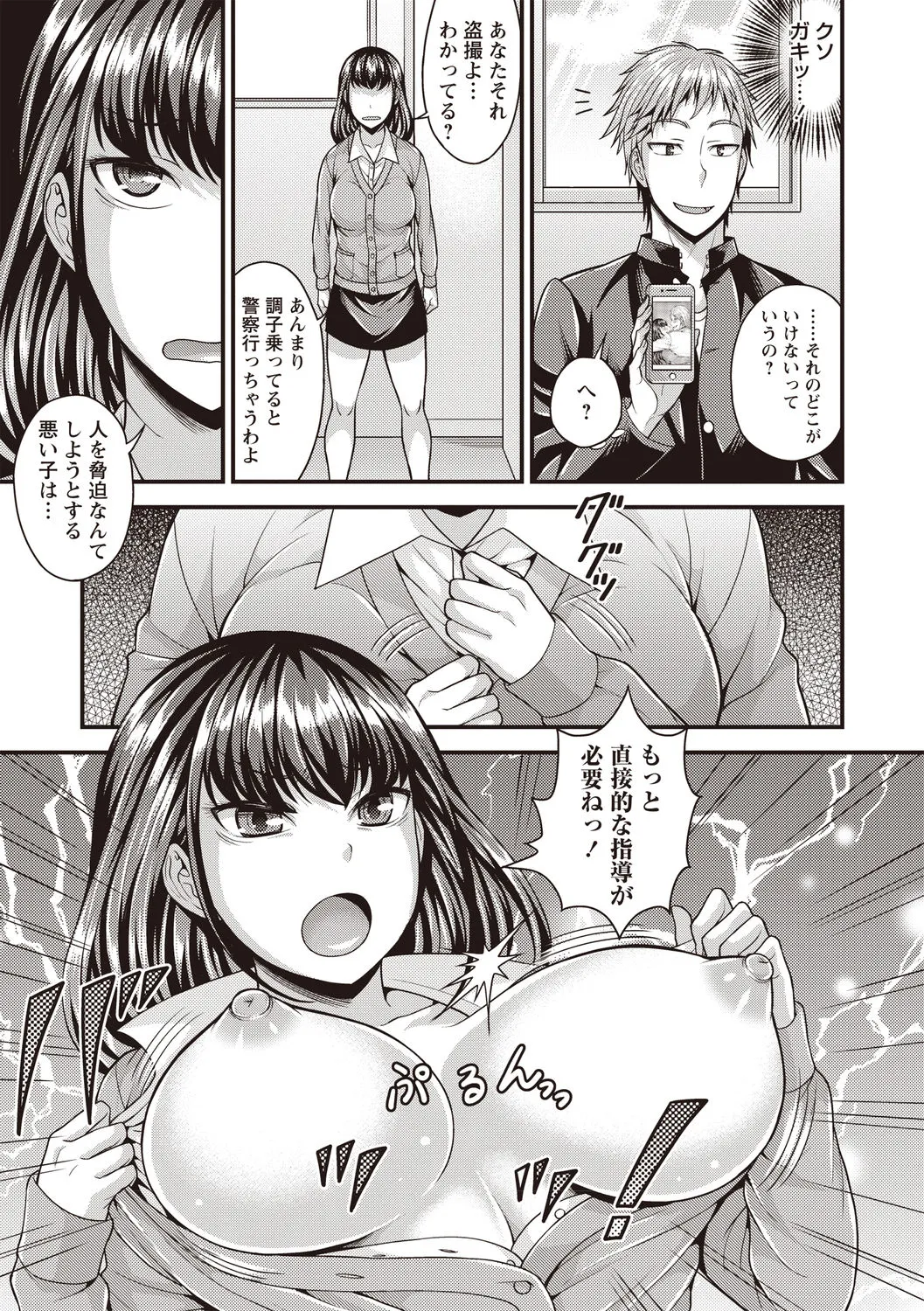 Page 181