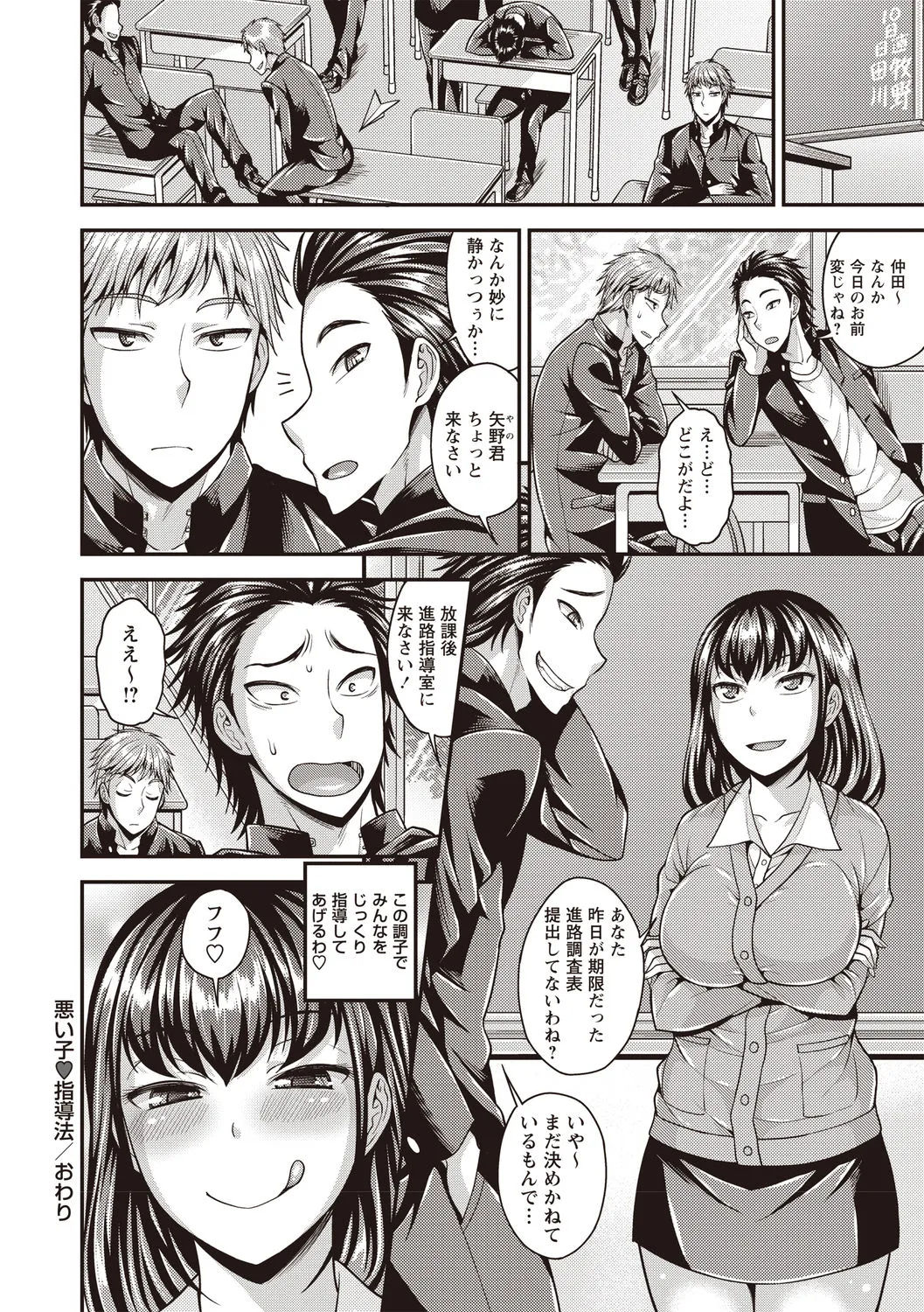 Page 194