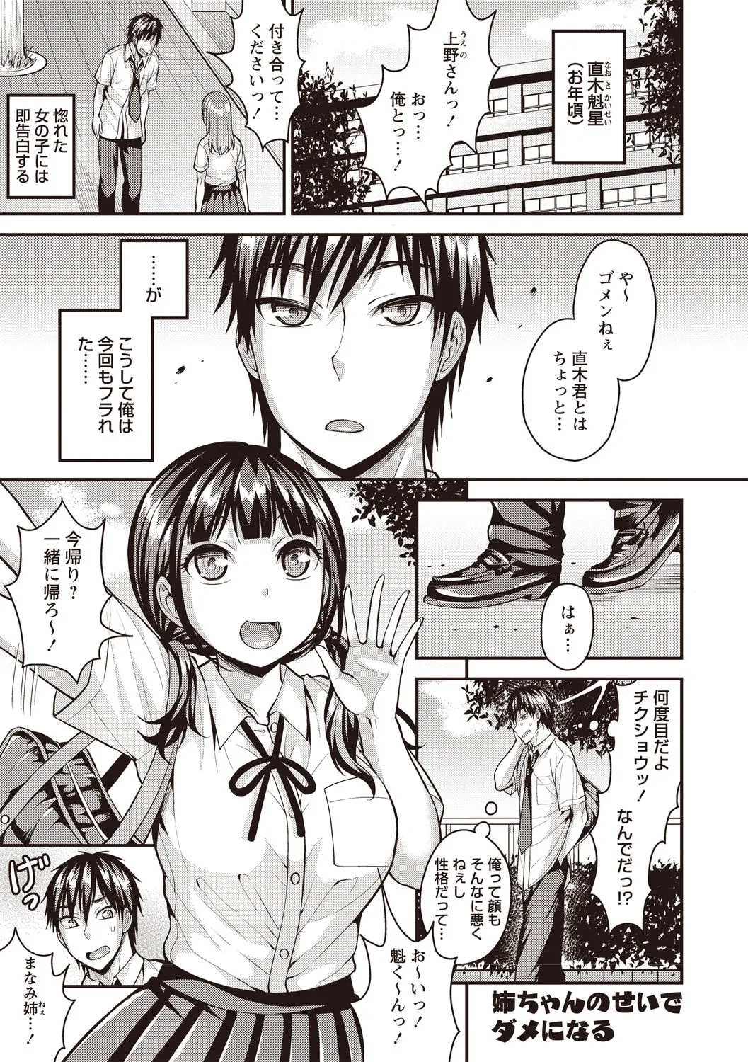 Page 197