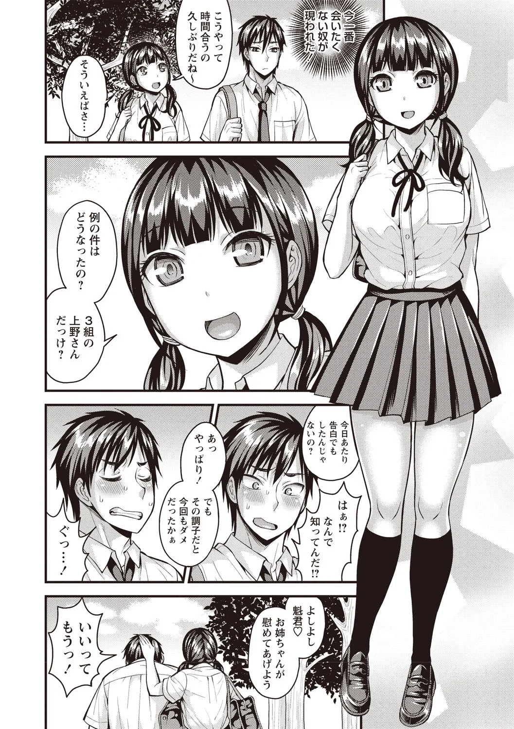 Page 198