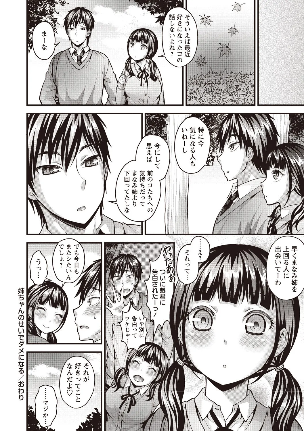 Page 216