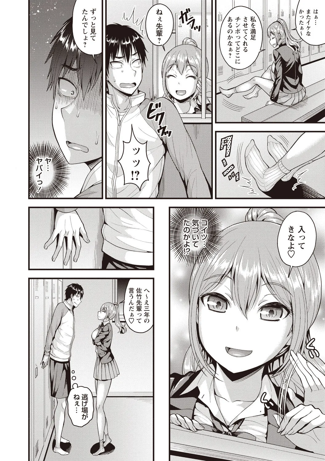 Page 50