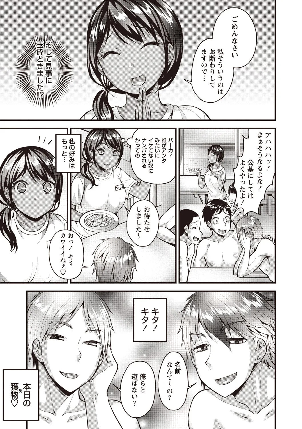 Page 67
