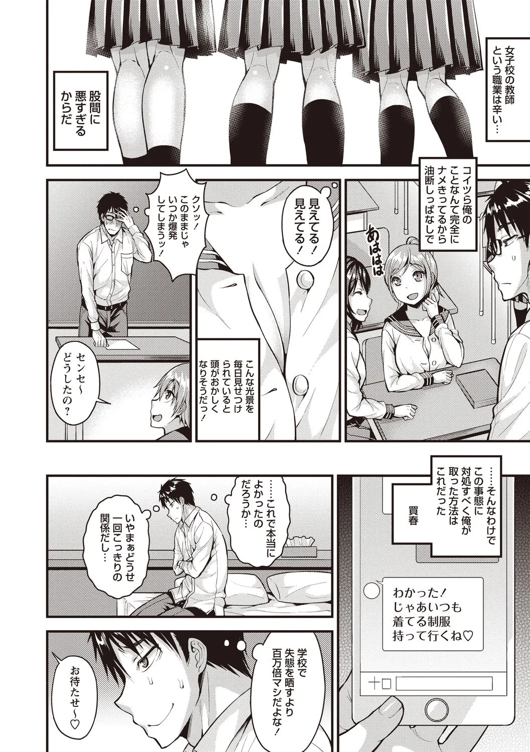 Page 84