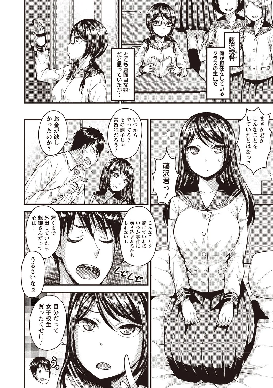 Page 86