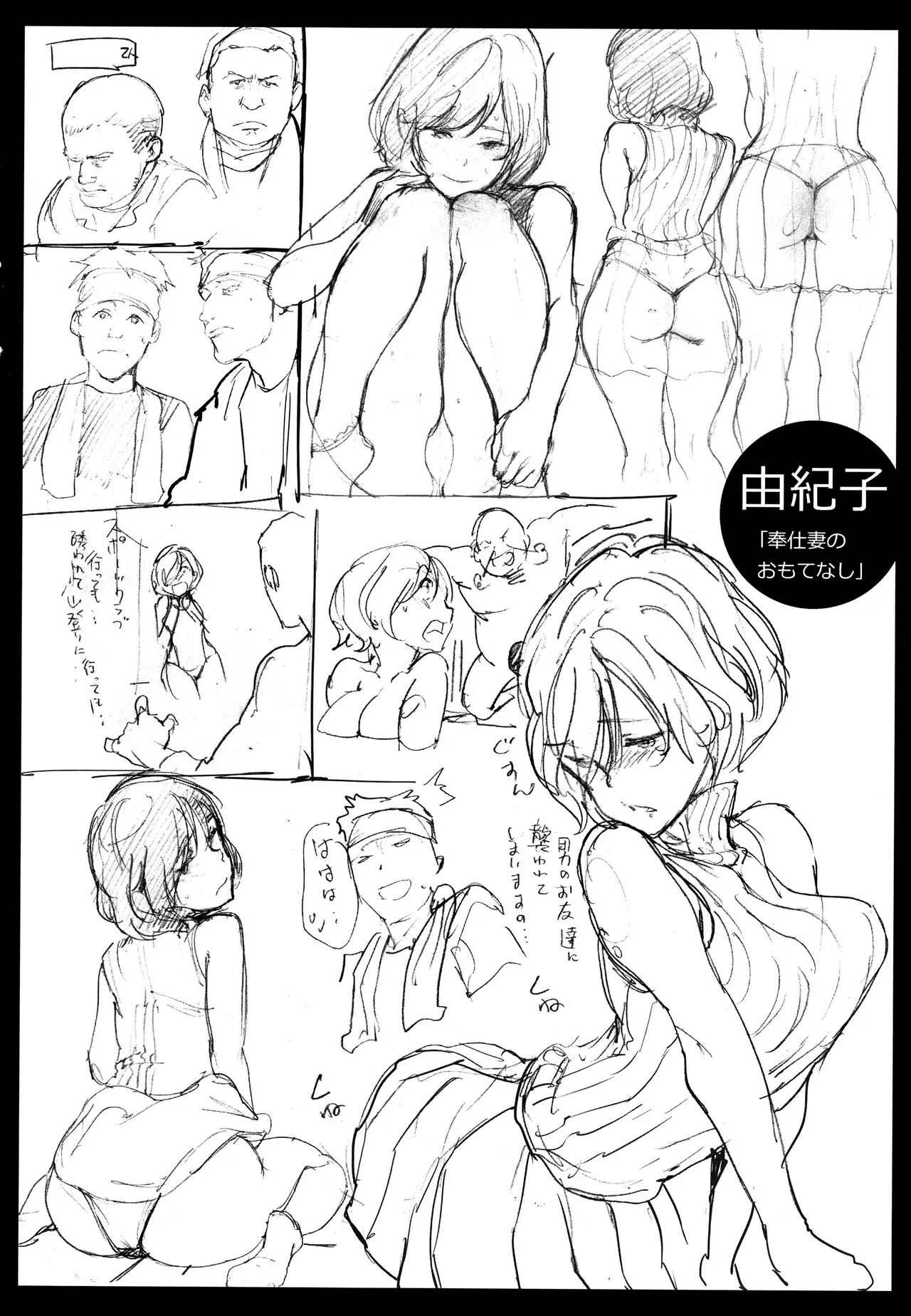 Page 204