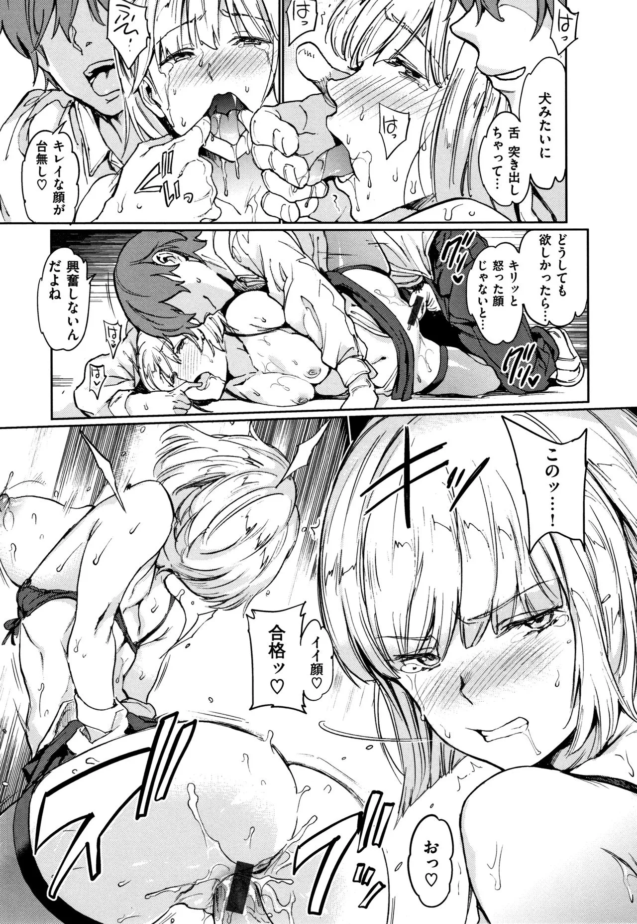 Page 67