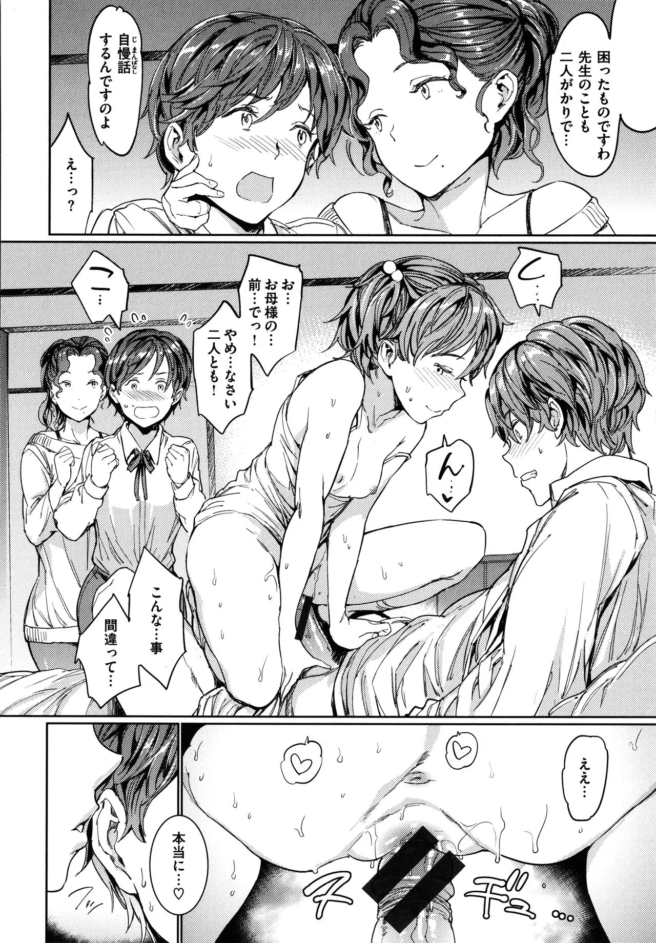 Page 142