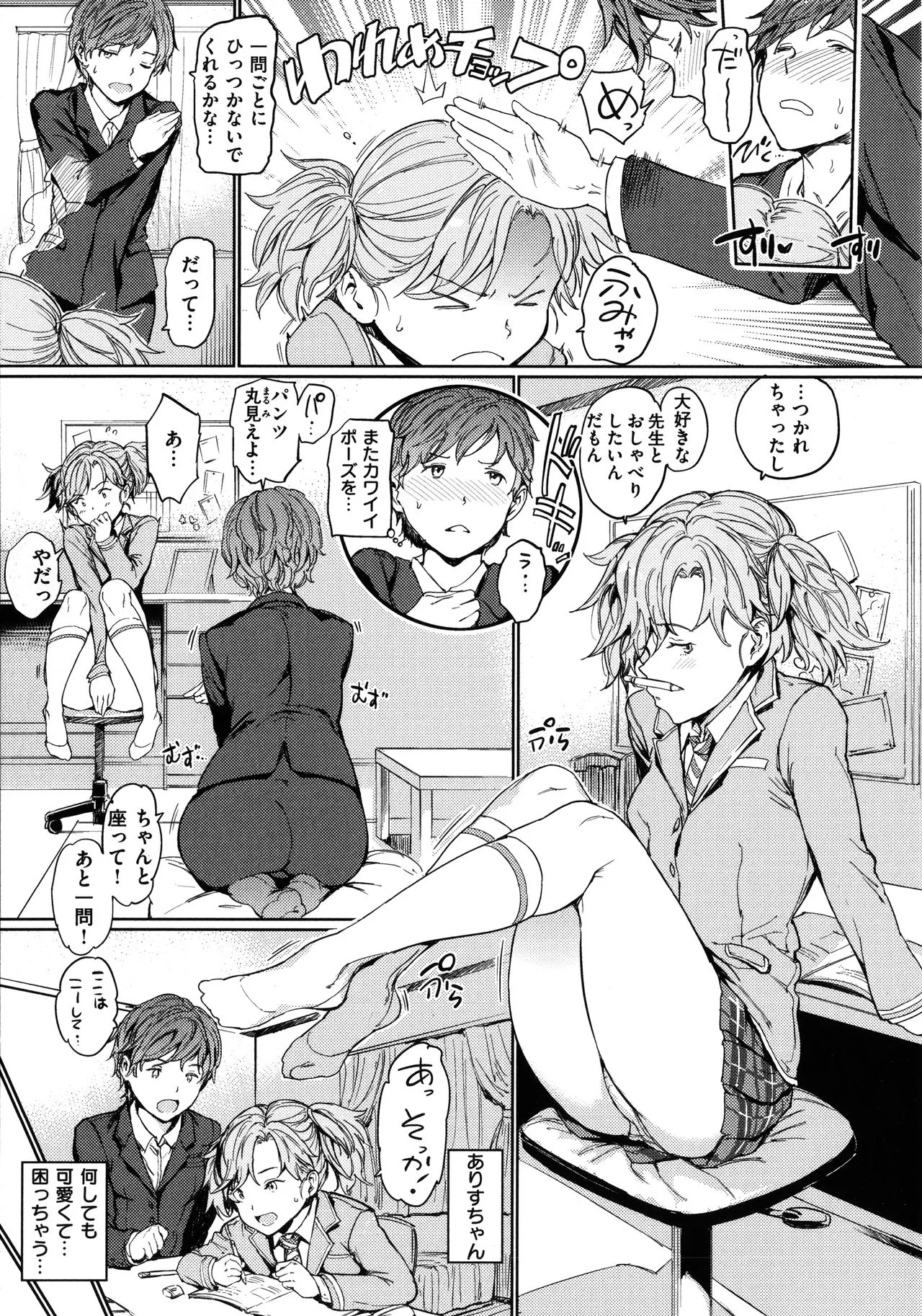 Page 77
