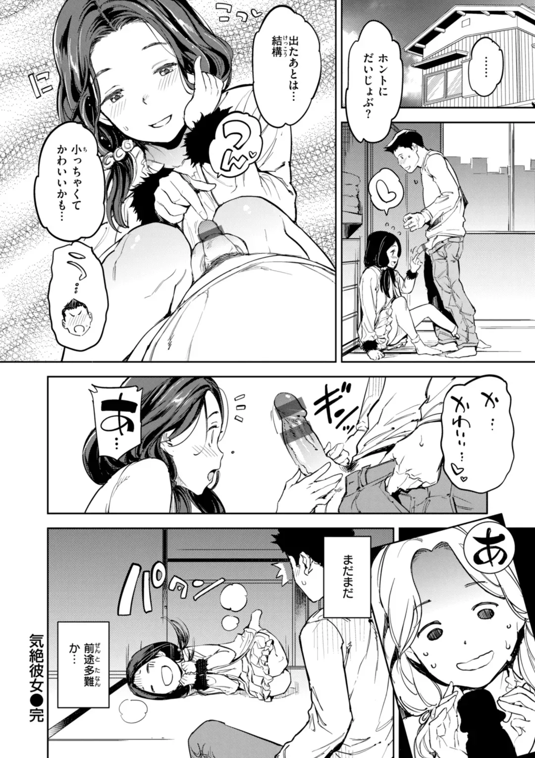 Page 143