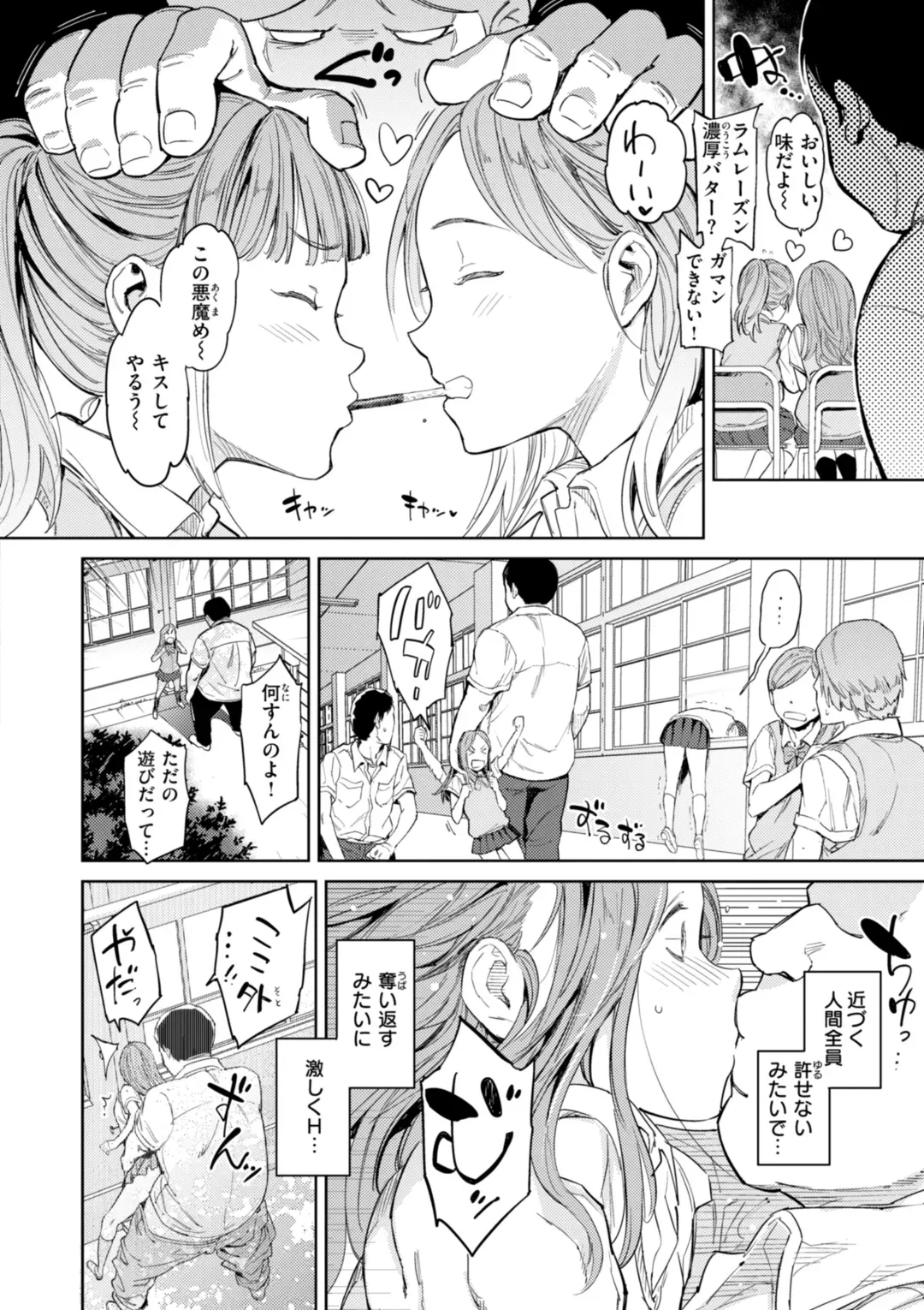 Page 171