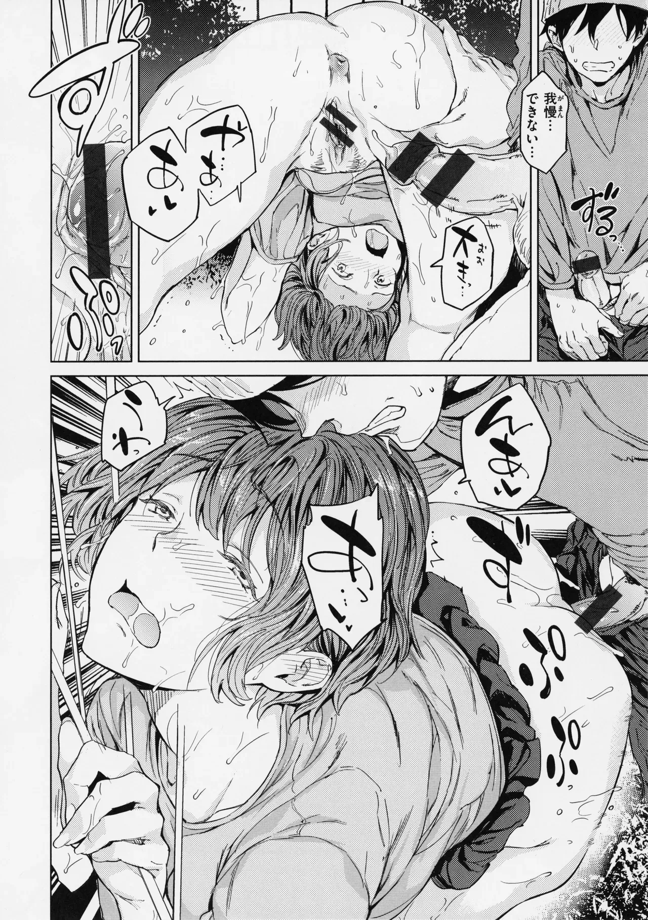 Page 107