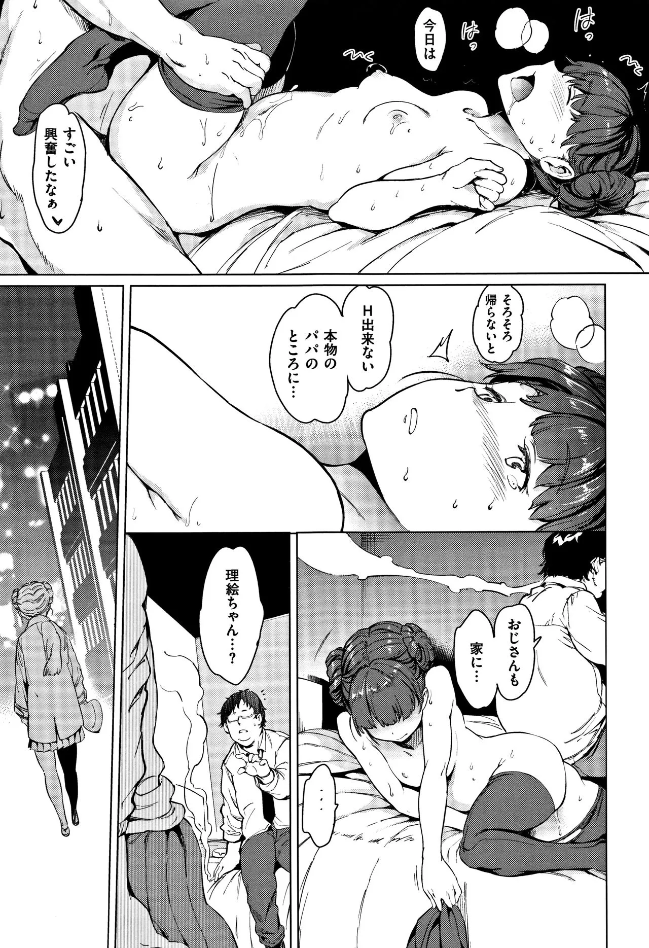 Page 117