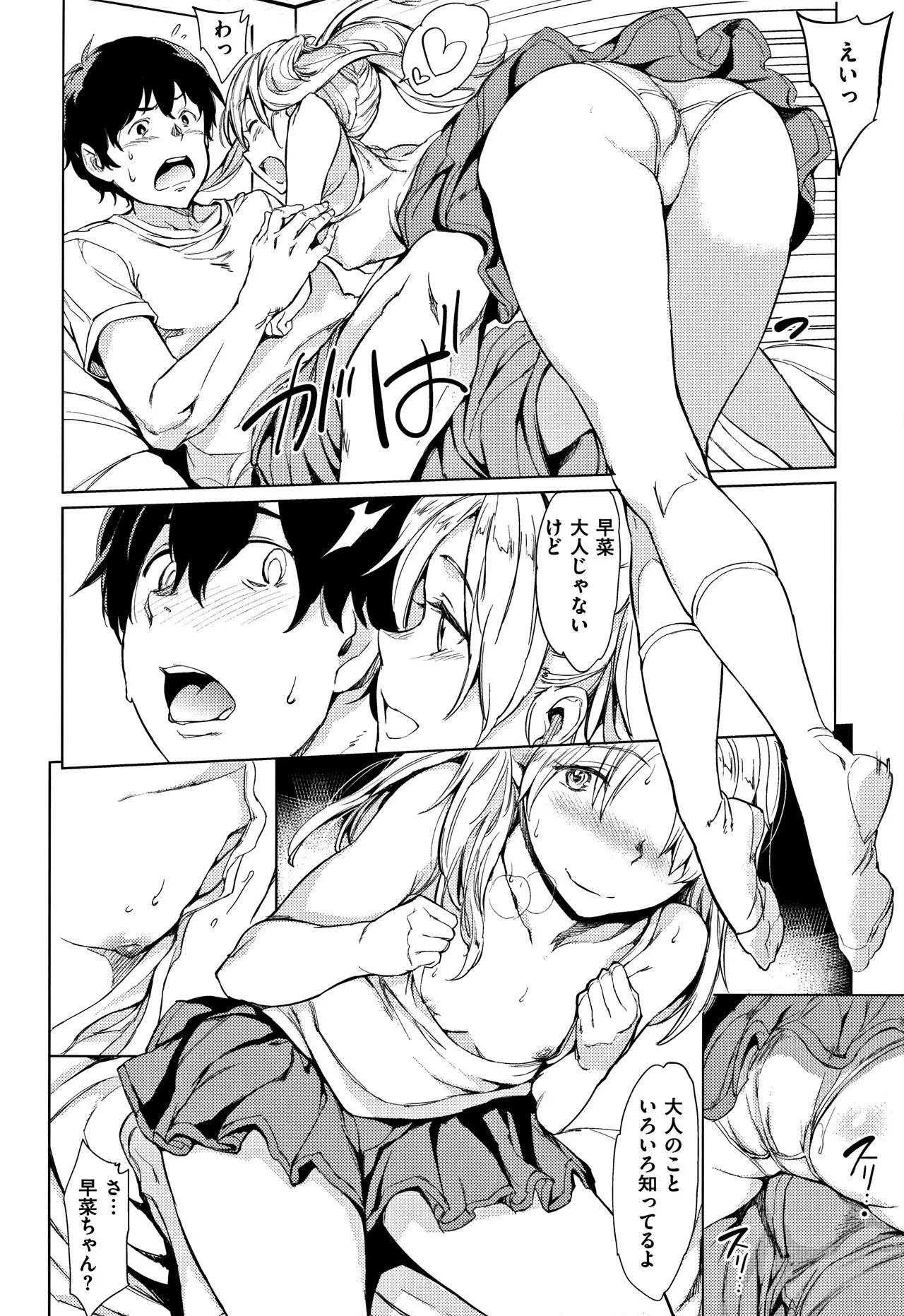 Page 164