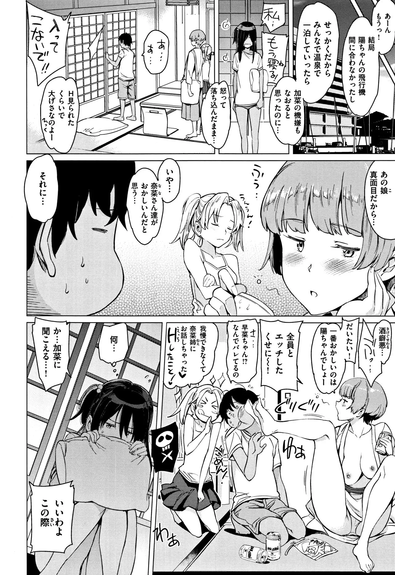 Page 198