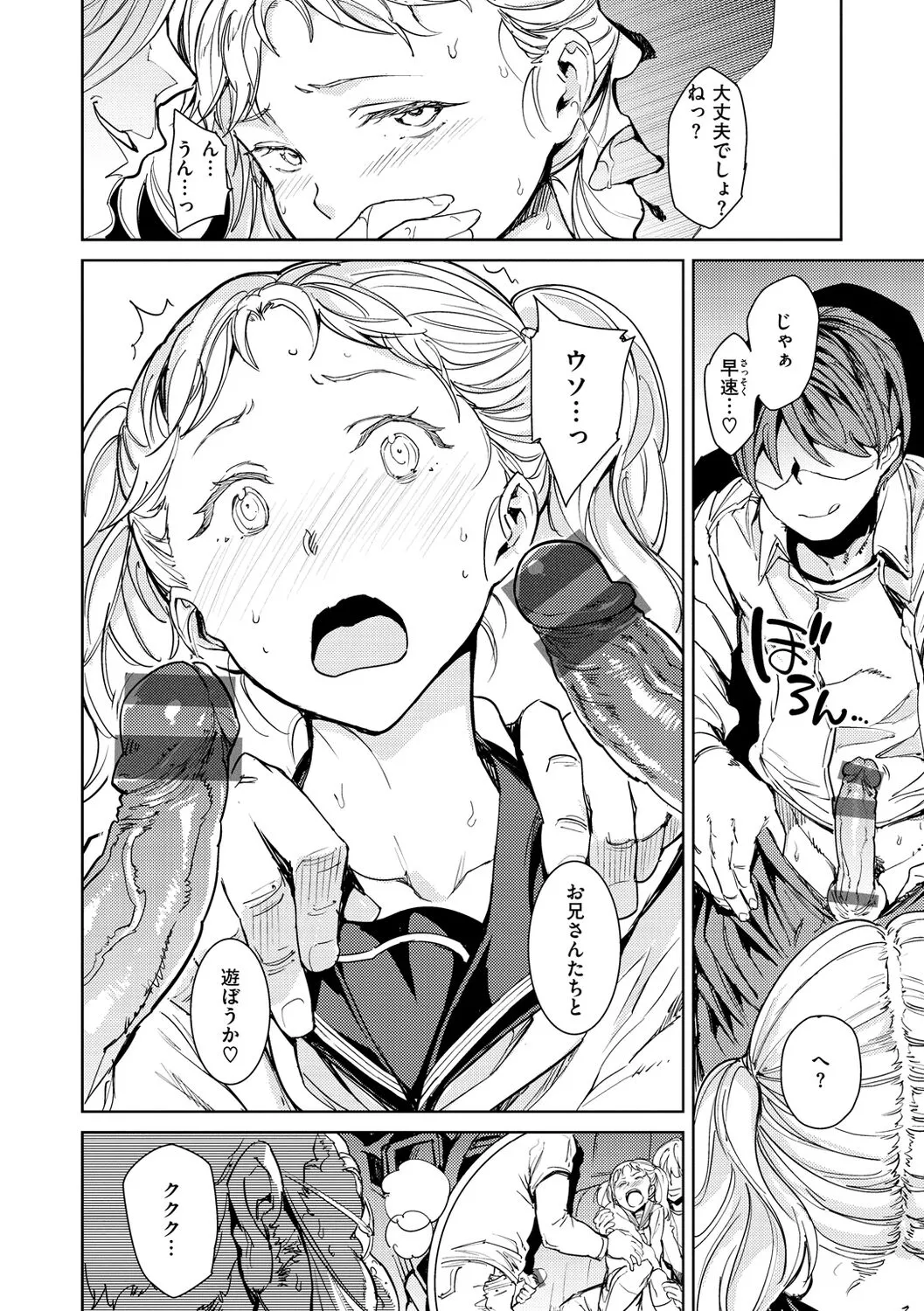 Page 71