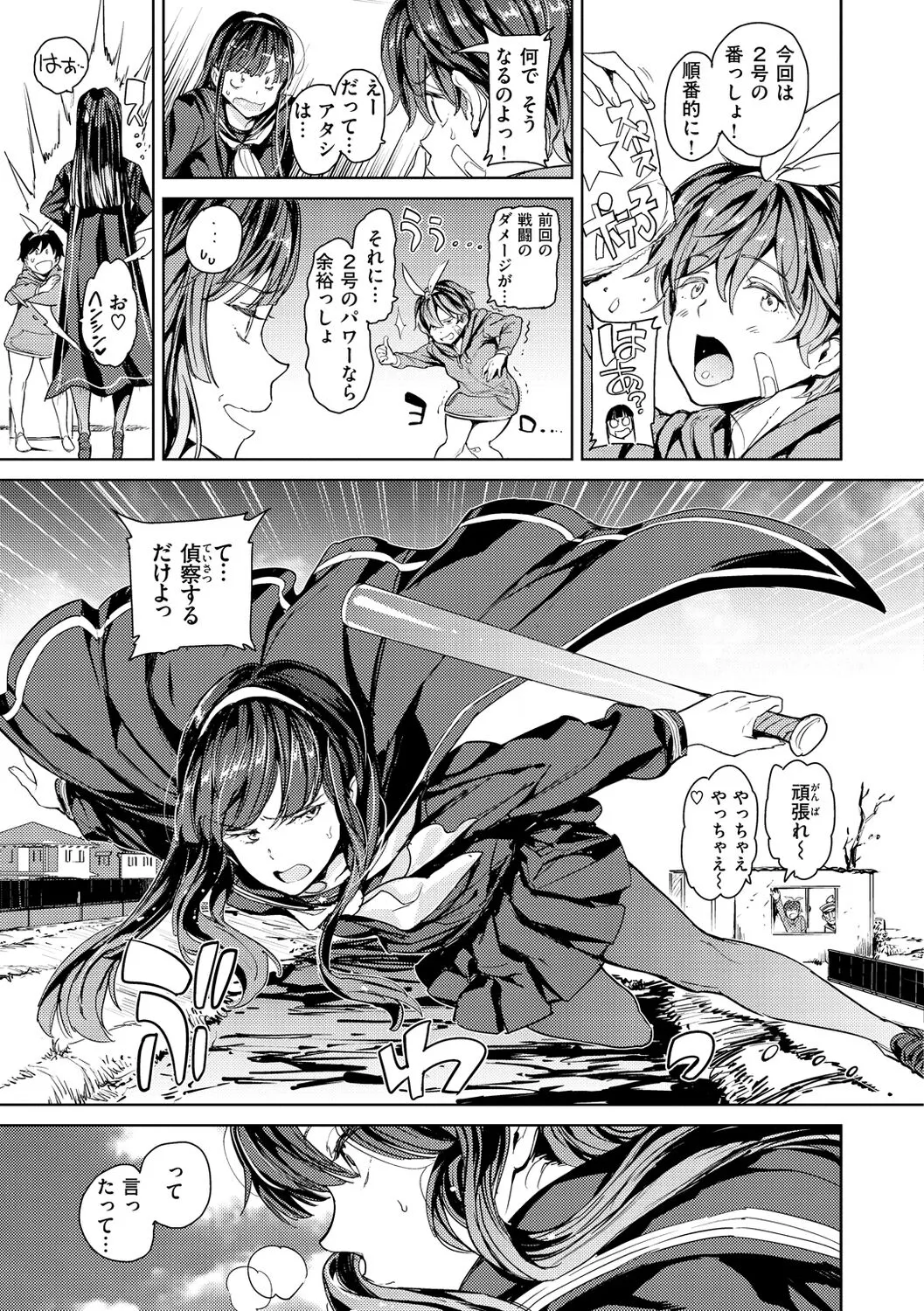 Page 76
