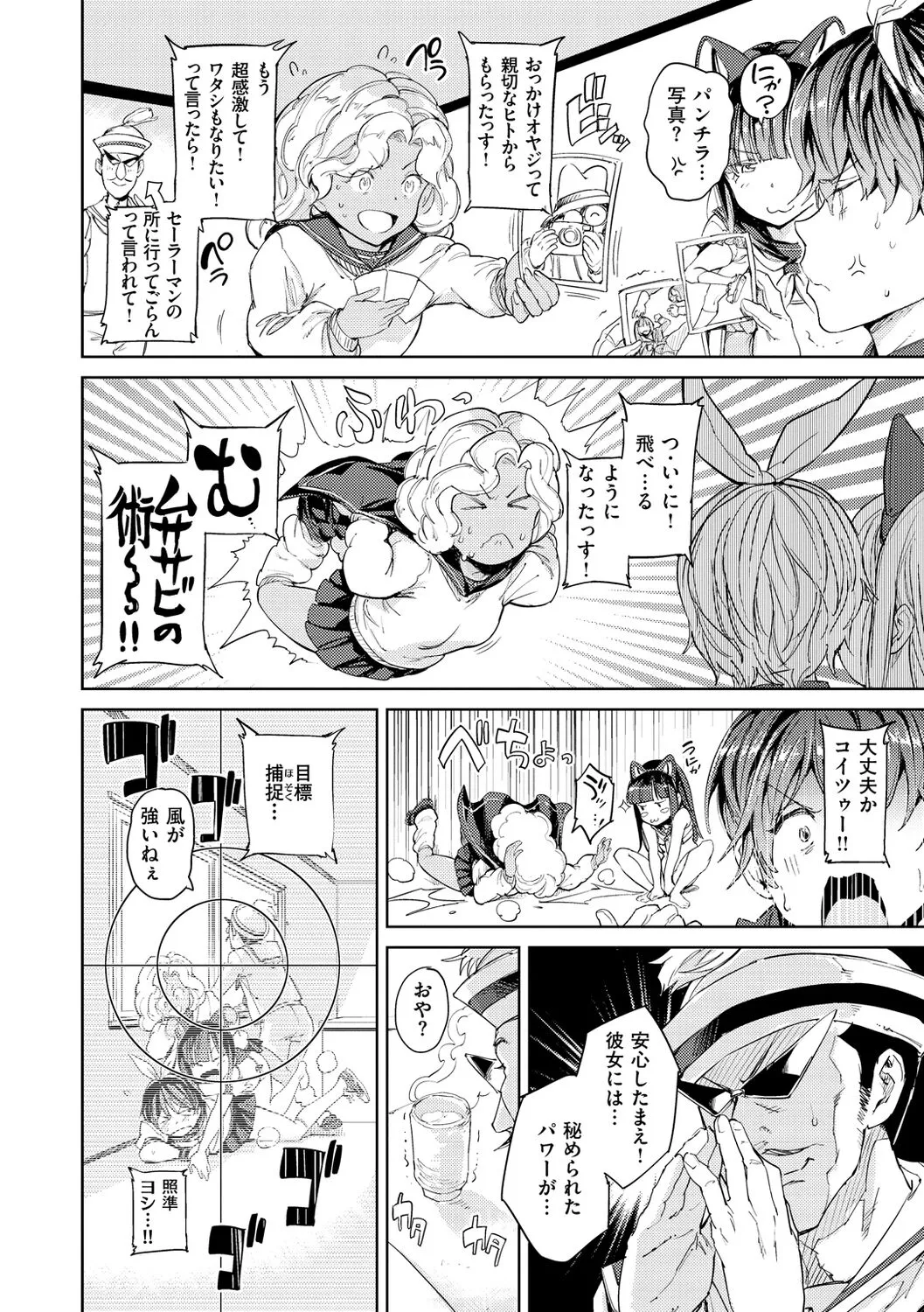 Page 93
