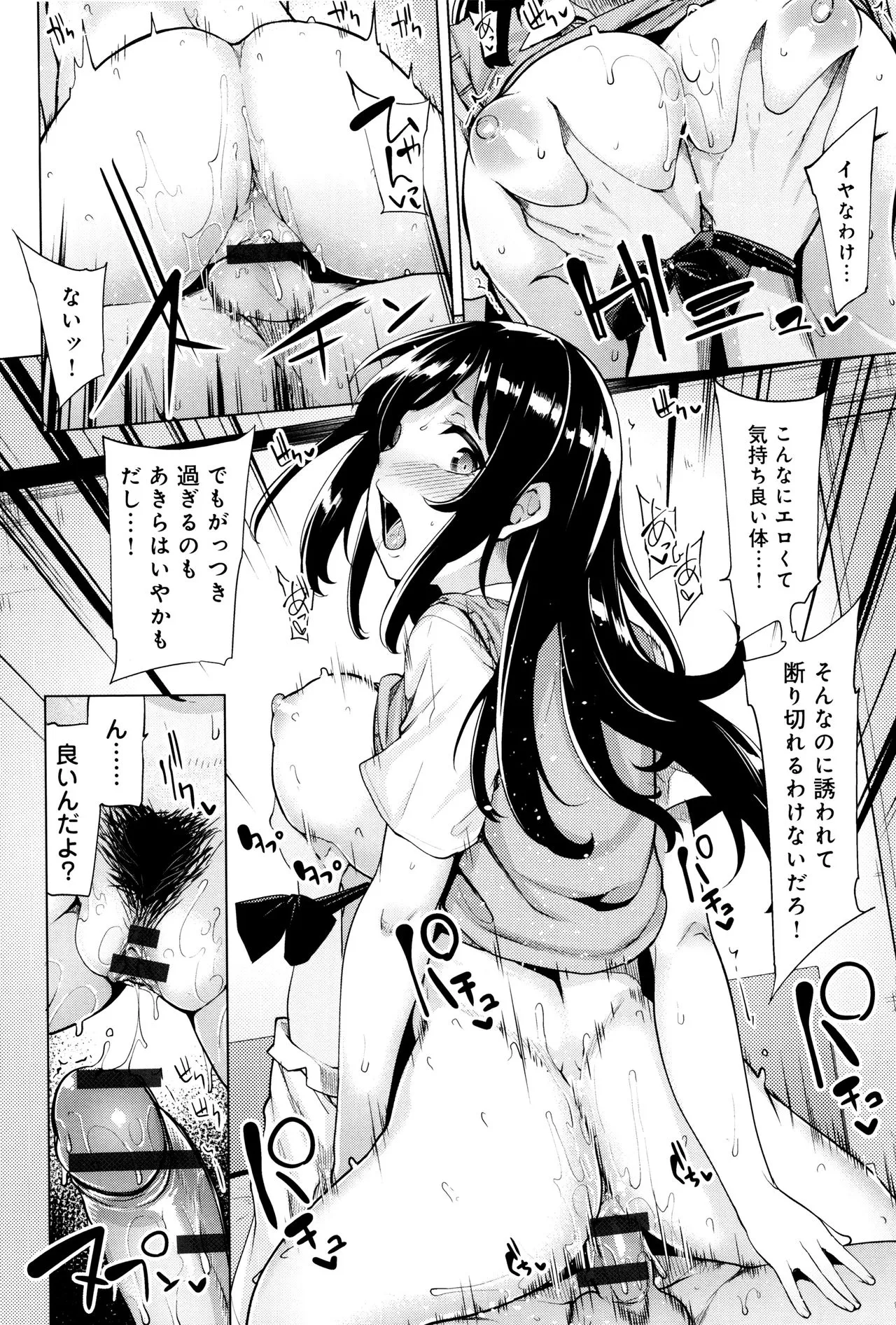 Page 184