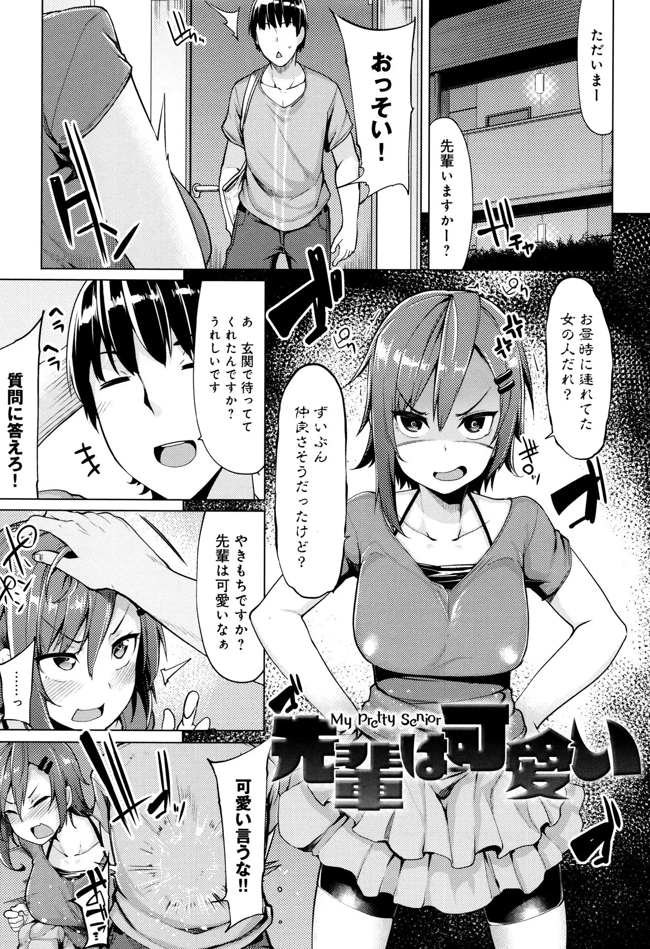 Page 193