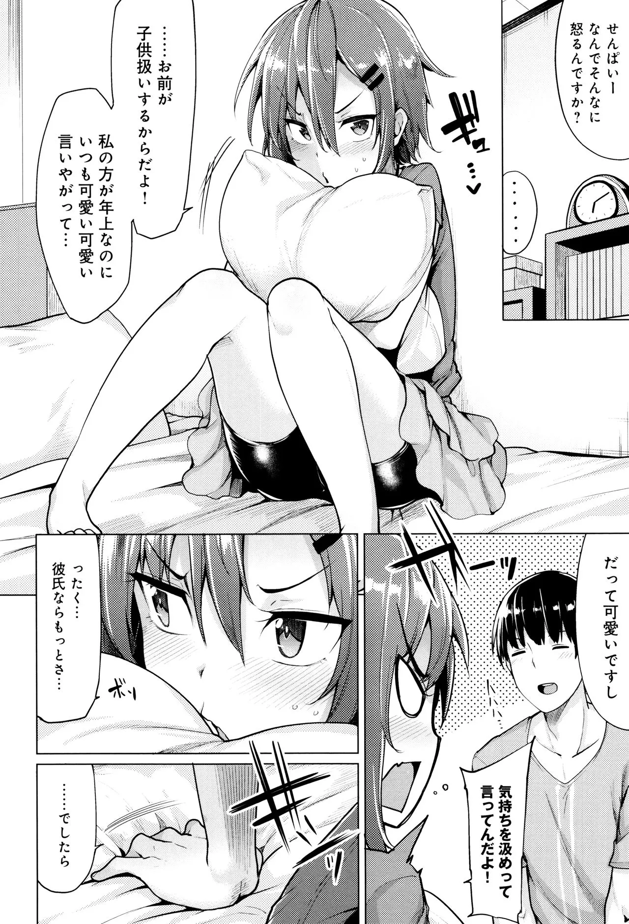 Page 194