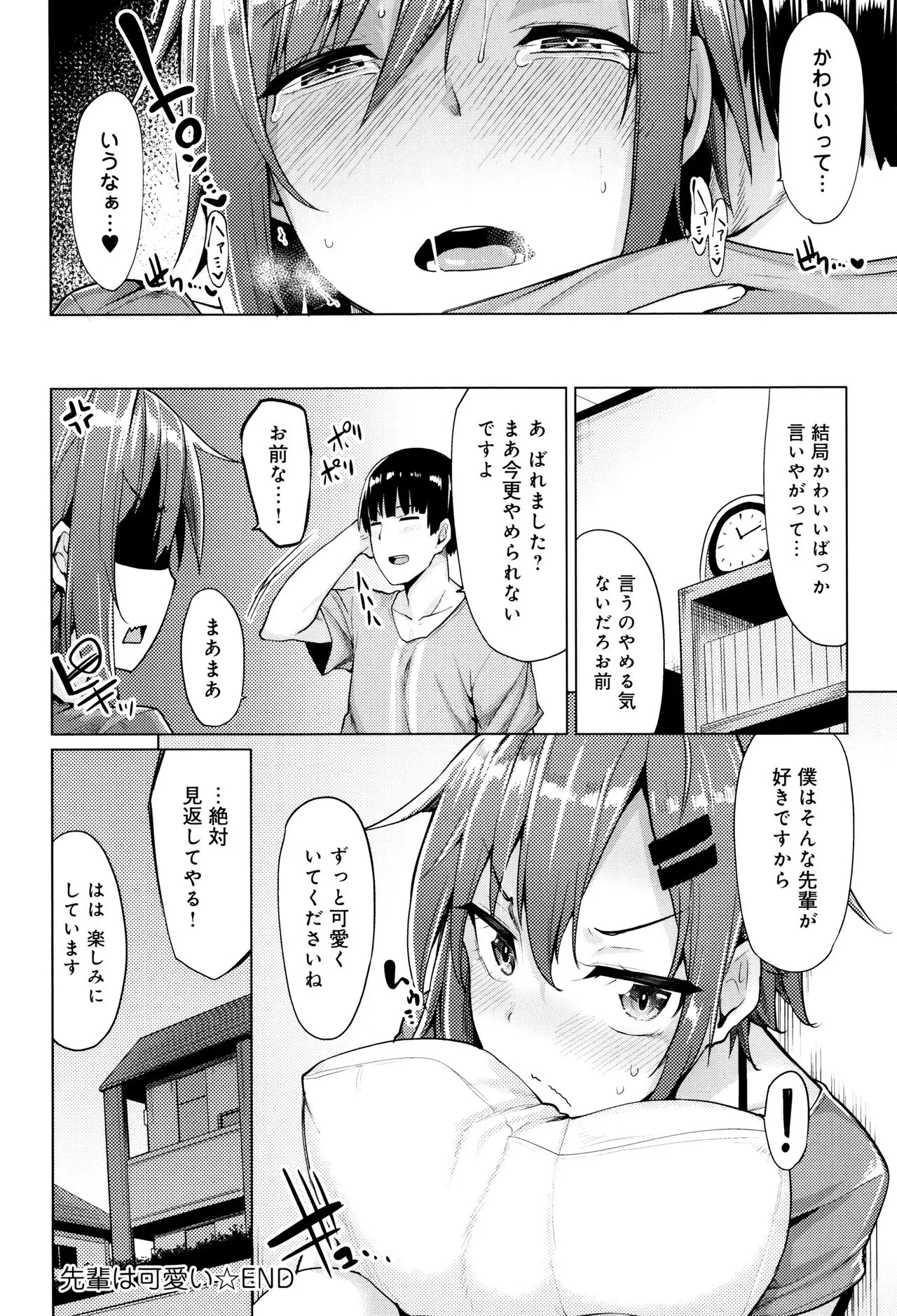Page 210