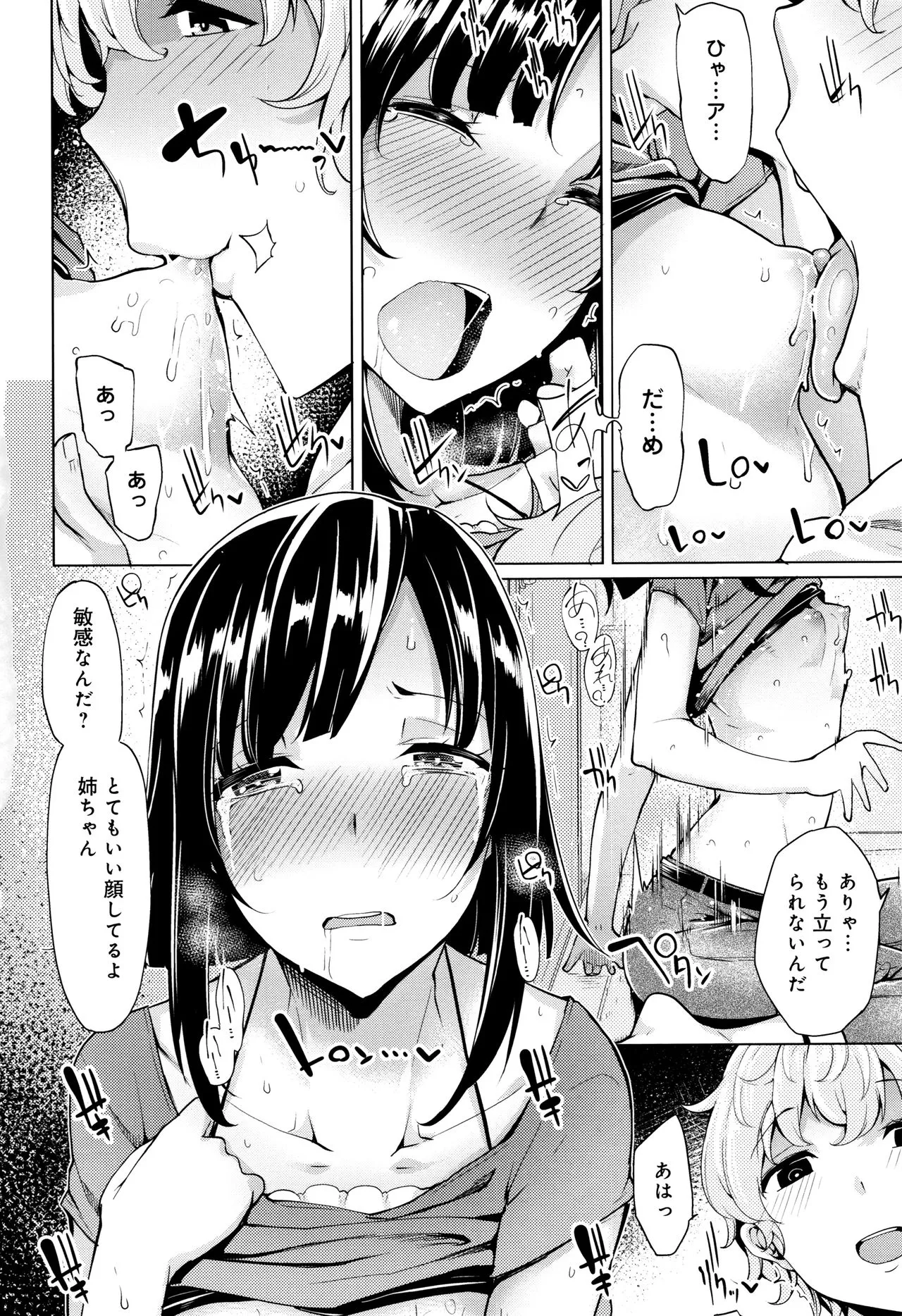 Page 84