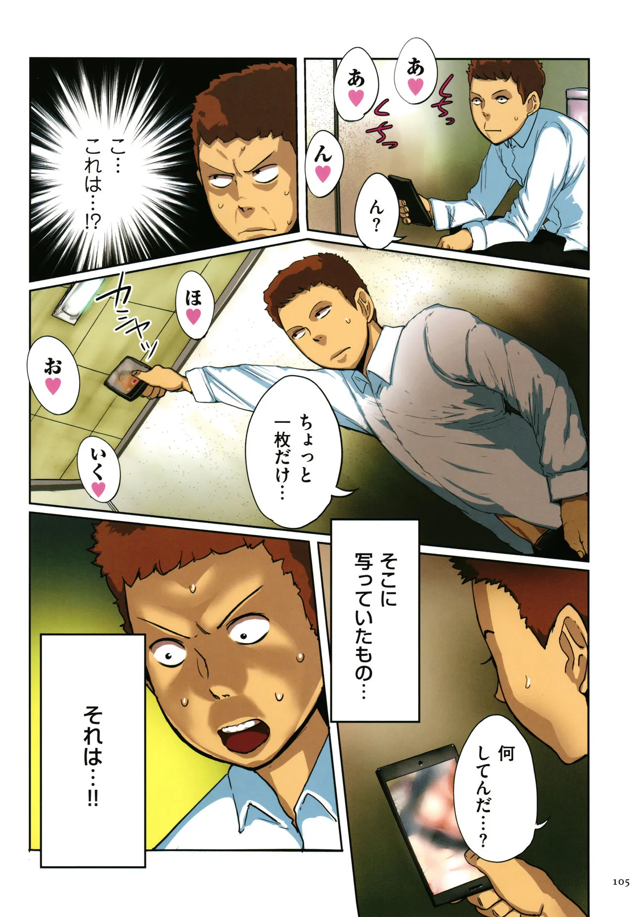Page 105