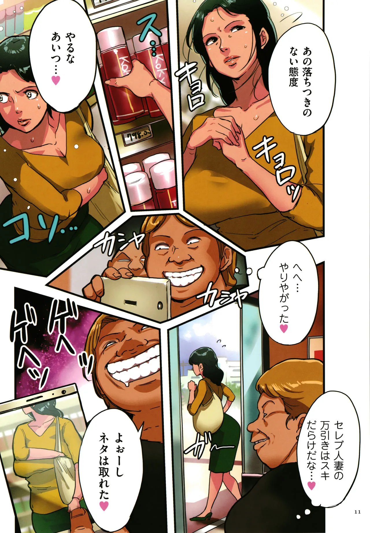 Page 11
