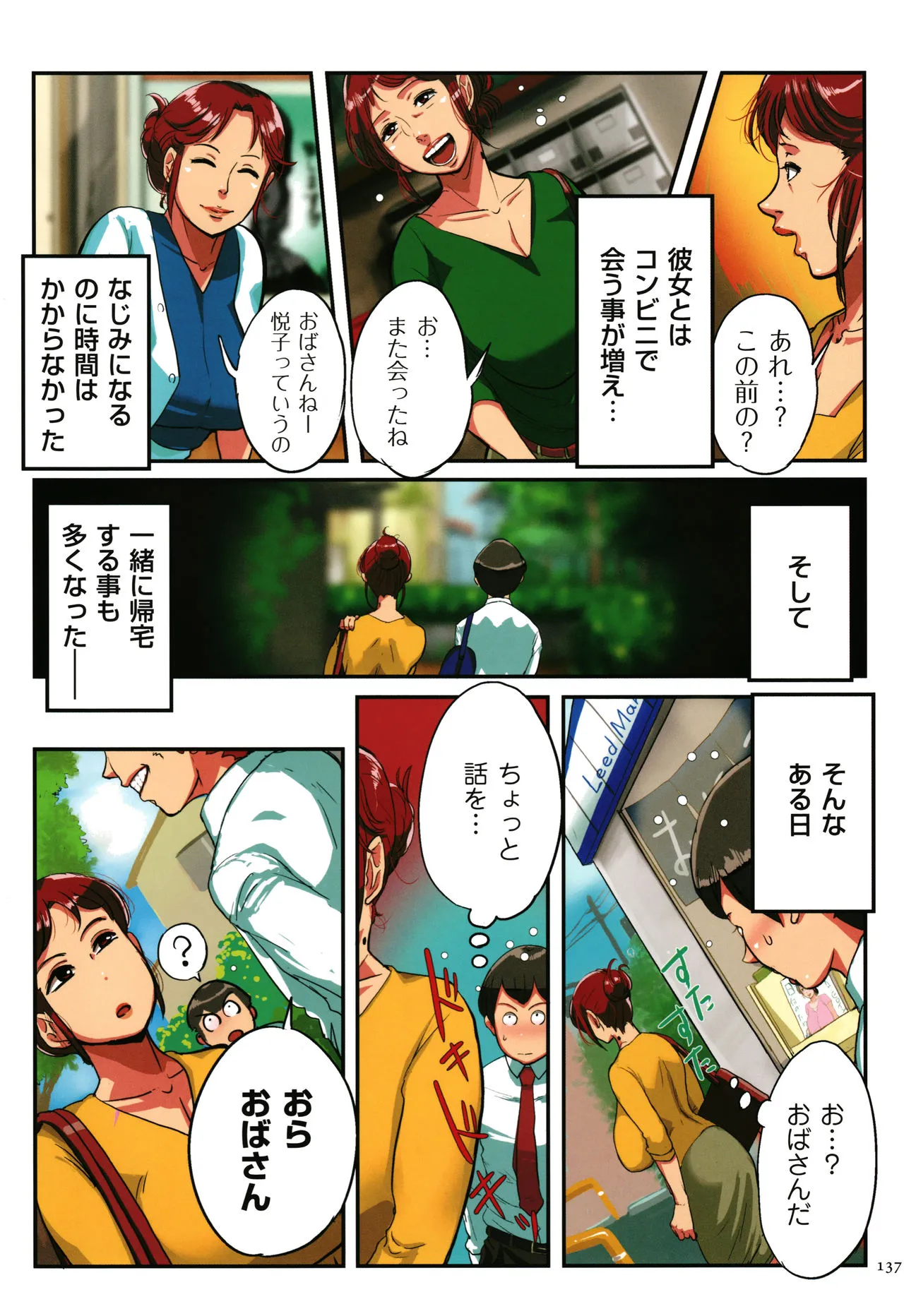 Page 137