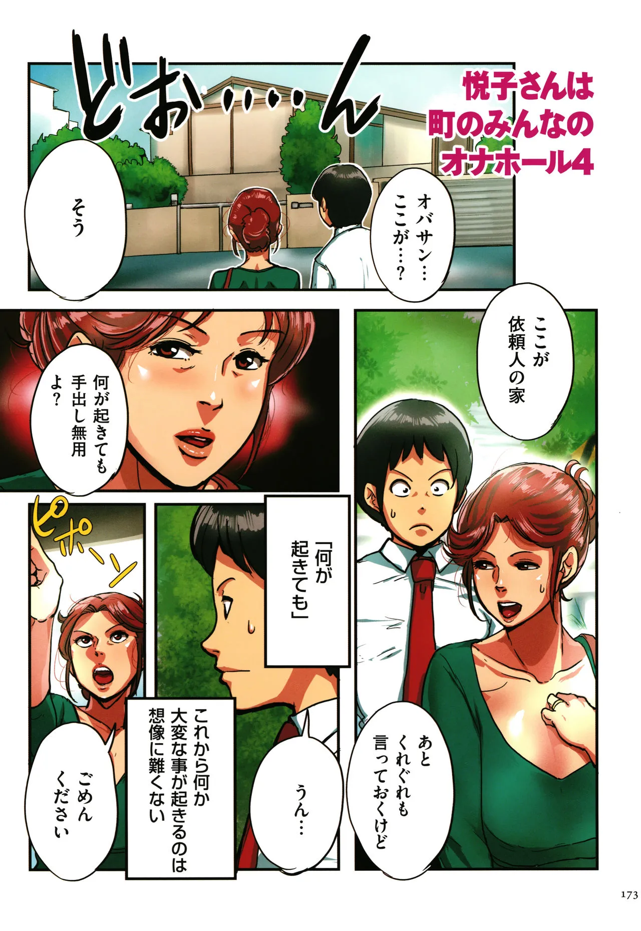 Page 173