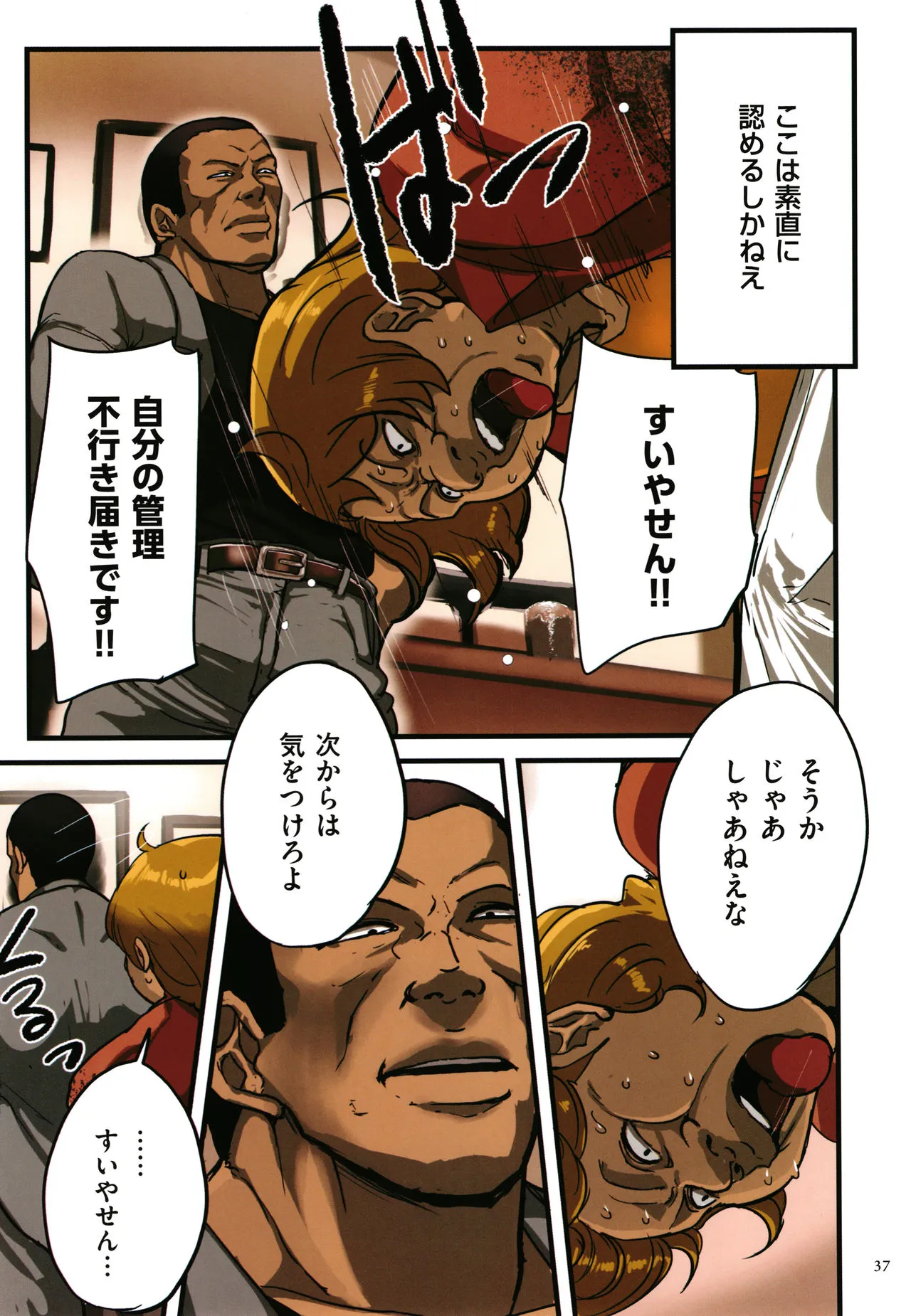Page 37