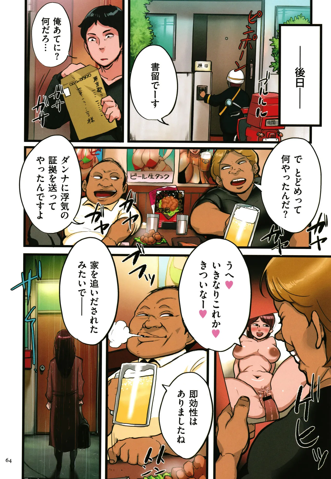 Page 64