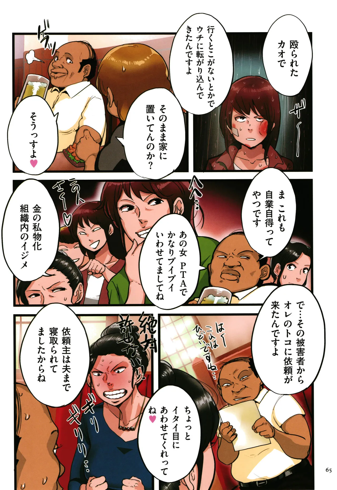Page 65
