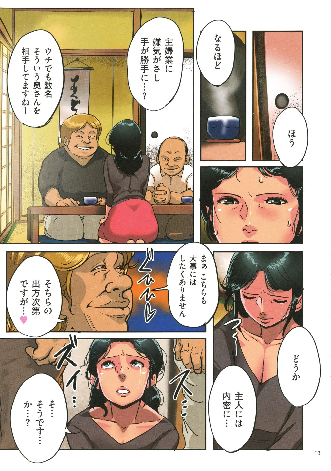 Page 12