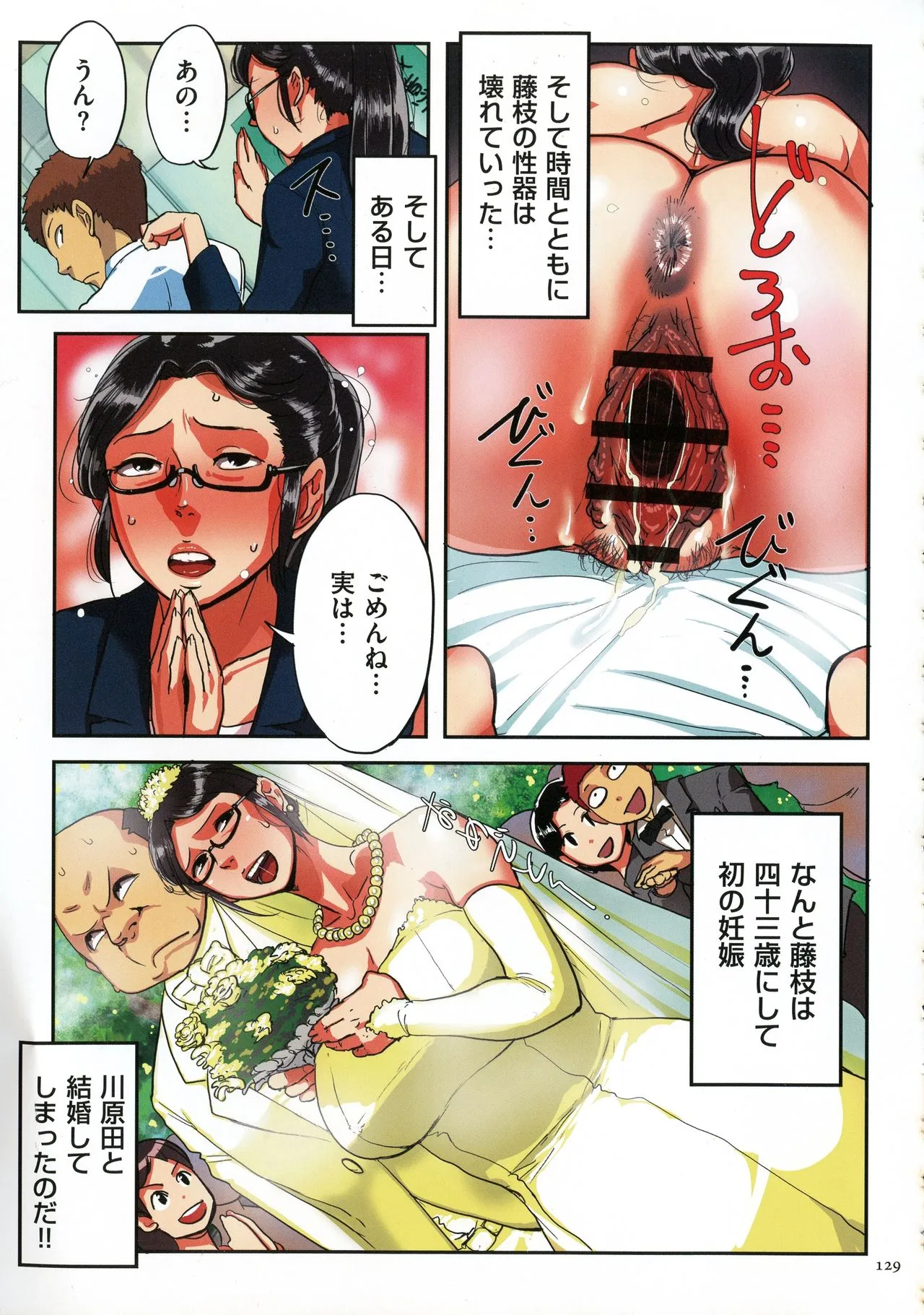 Page 127