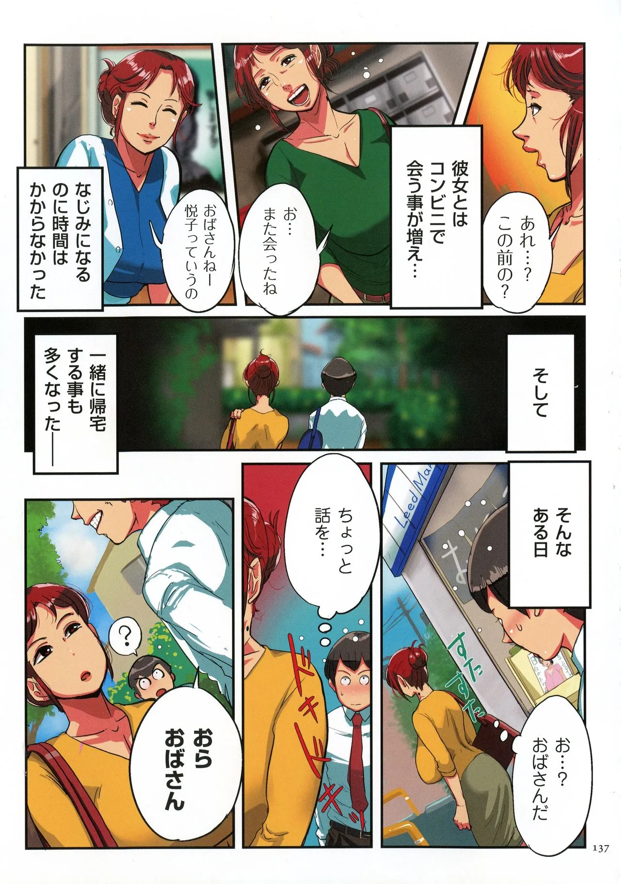 Page 135