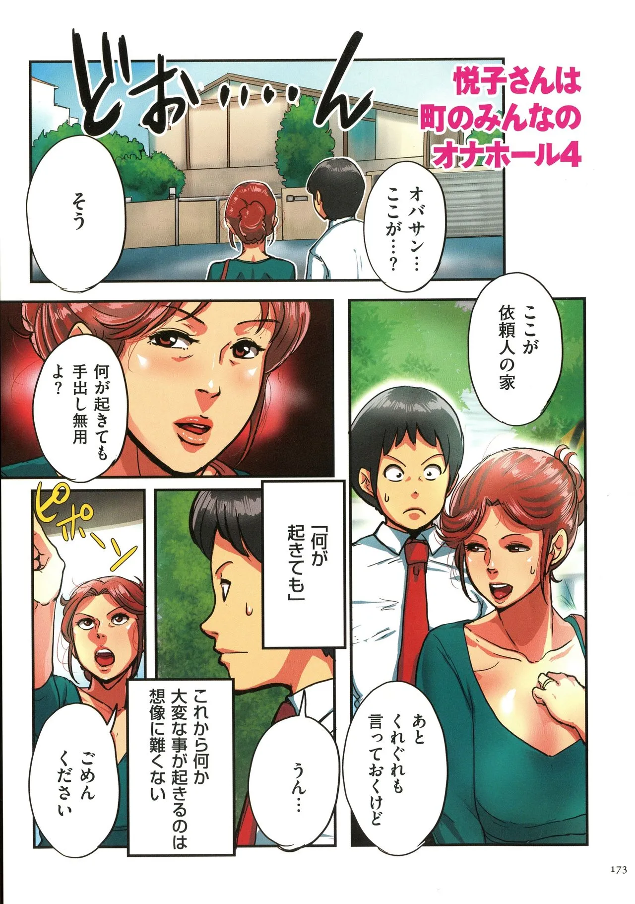 Page 171