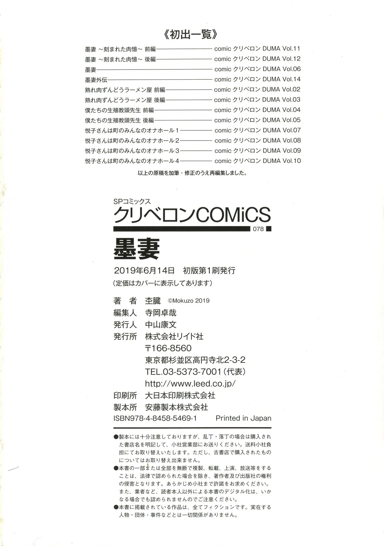 Page 191