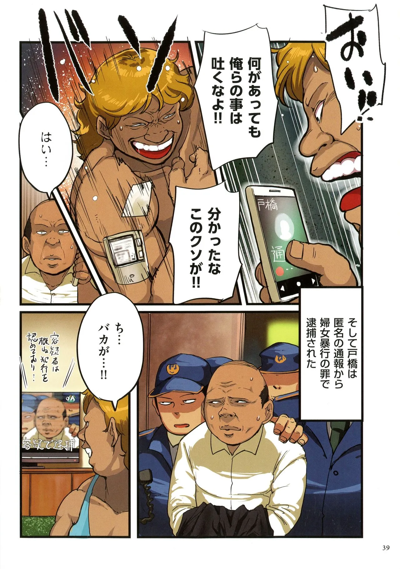 Page 37