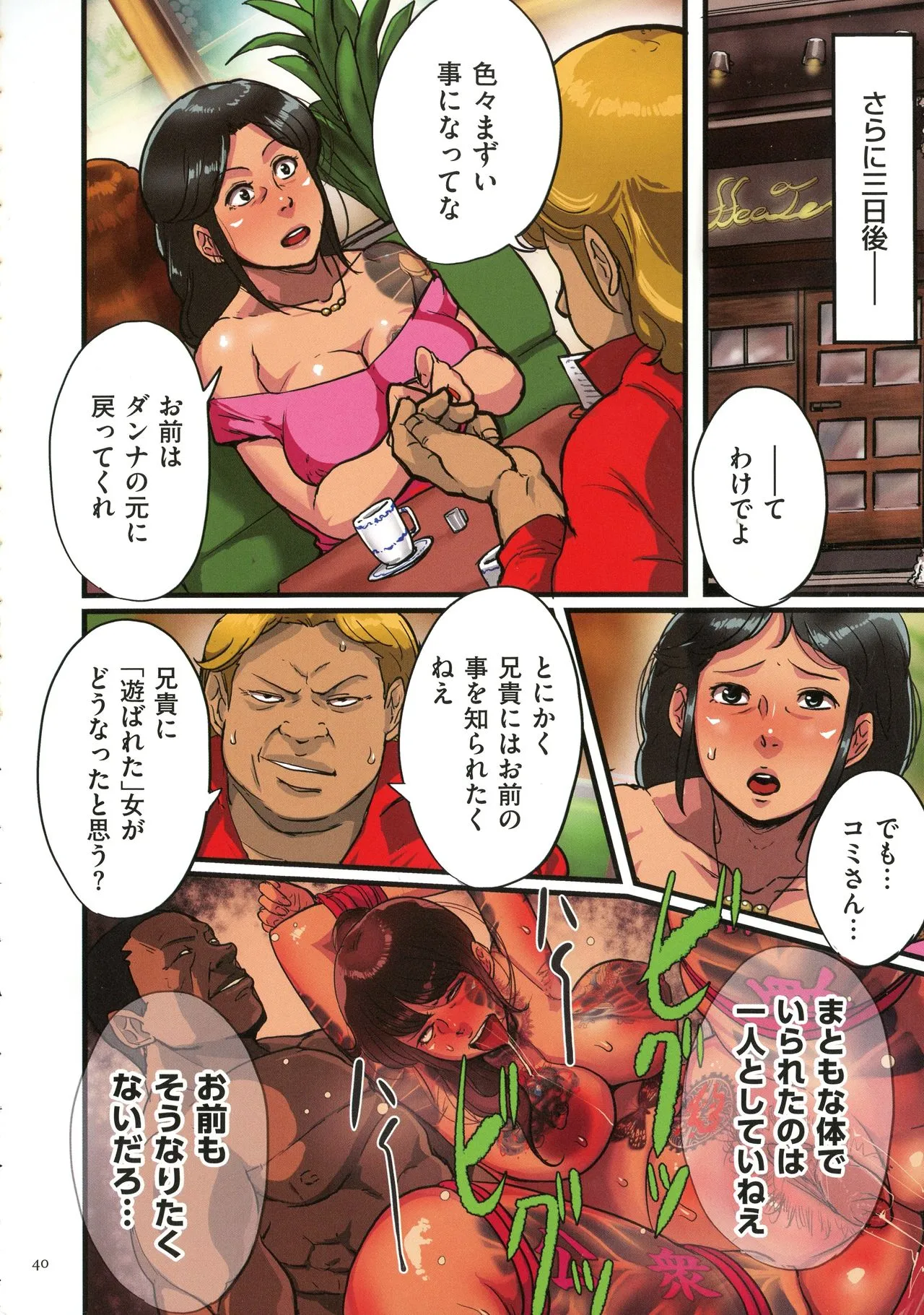 Page 38